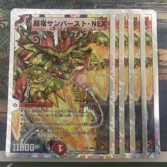 デュエルマスターズ　サンバーストNEX　公式　スリーブ A1QNz0iaE+L._UF350,350_QL50_.jpg