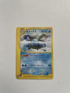 ポケモン - カメックス　ポケモンカードe　ジェットすいりゅう ポケモンカードゲーム SVG 016/049 カメックスex 水 スペシャル