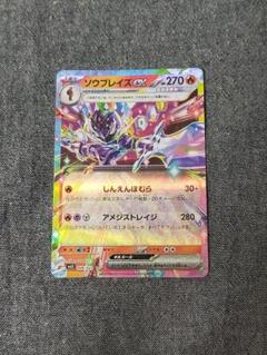 ソウブレイズexsar セット Amazon.co.jp: ポケモンカードゲームSV sv8a ハイクラスパック