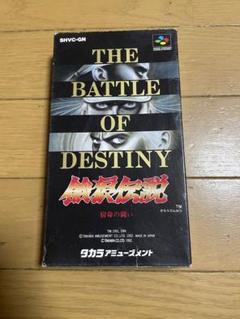 餓狼伝説