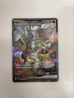 レシラムEX SAR レシラムex SAR