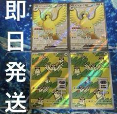 2025年最新】ポッポ ar 4枚の人気アイテム - メルカリ