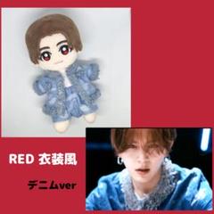 Hey!Say!JUMP 山田涼介 RED デニム衣装風 - メルカリ