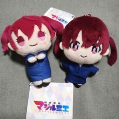 株式会社マジルミエ　ぬいぐるみ　マスコット　桜木カナ　２点セット