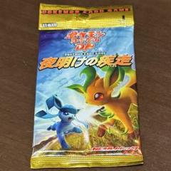 夜明けの疾走 空パック　ポケモンカード ポケモンカードゲームDP 拡張パック 夜明けの疾走 1ED