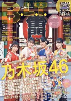 BLT 2月号 特大ポスター スペシャルbook 付き