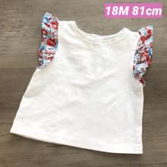 Jacadi♥フリル袖 リバティ花柄 Tシャツ/18M 81cm