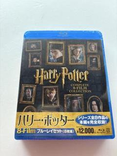 新品未開封　ハリー・ポッター 8-Film ブルーレイセット〈8枚組〉 Amazon.co.jp: 【Amazon.co.jp限定】ハリー・ポッター 8-Film