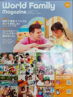 world family DVD2本セット 2025年最新】ワールドファミリー会員の人気アイテム - メルカリ