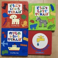 2025年最新】 絵本 まとめ売り のりものの人気アイテム - メルカリ