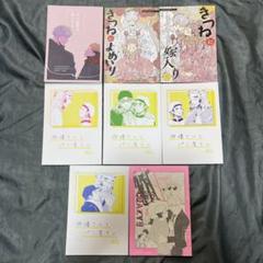 同人誌　鬼滅の刃　煉炭 8冊セット　【A5サイズ】　煉獄　竈門炭治郎　まとめ売り