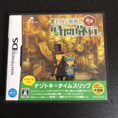 レイトン教授と最後の時間旅行