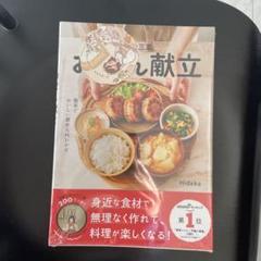 【食セット】一汁三菜 森須慈郎 鎌倉書房　ほか　合計１１冊 食セット】一汁三菜 森須慈郎 鎌倉書房ほか合計11冊