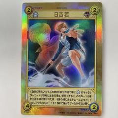 SP4012SR 立海大海賊団レアカードKONAMI トレカ