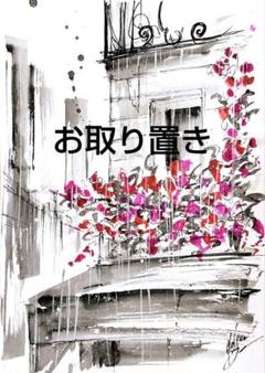 原画#3271 雨　花　パリ　フランス　水彩画　ドローイング　インテリア　アート 原画#3837 黒猫 パリ 花 フランス 水彩画 ドローイング