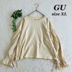 《タグ付き》GU✨ジーユー（XL）トップス フリル袖 ベージュ