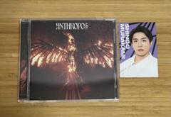 アンスロポス 通常盤 初回プレス 村上信五 お楽しみカード 関ジャニ∞ エイト