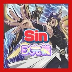 遊戯王 Sin シン デッキ シク有り パラドクス 本格構築 デッキ