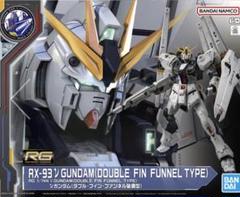 2025年最新】1/144 RG RX-93 νガンダムの人気アイテム - メルカリ