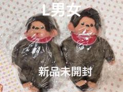 新品未開封 タグ付き セキグチ モンチッチ colors 3種セット セキグチ モンチッチ モンチッチCOLORS キーチェーン ホワイト