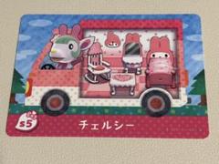 amiiboカード　あつ森　チェルシー