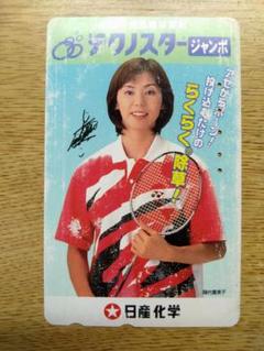 陣内貴美子さん直筆サイン色紙 - メルカリ