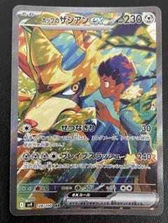 ザシアン　ザマゼンタ　SAR 各10枚まとめ売り ポケカ』ザシアンV、ザマゼンタVの“SAR”公開！幻想的な2枚が