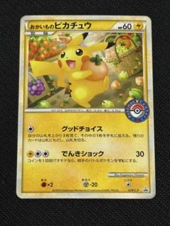 2025年最新】ポケモンセンター プロモ ピカチュウの人気アイテム
