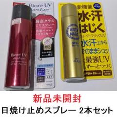 2025年最新】スキンアクアウォーターマジックUVオイルスプレーの人気 