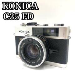 【動作品】KONICA C35 FD コンパクトフィルムカメラ 動作確認済み 76b9b07844d811385d62c62f328293