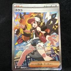 安いポケモンカード SARの通販商品を比較 | ショッピング情報の