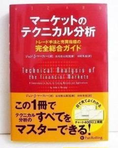 Amazon.co.jp: マーケットのテクニカル分析 (Audible Audio