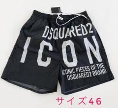 DSQUARED2 ICON サーフ ボクサー水着 サイズ46 DSQUARED2 ICON サーフ ボクサー水着 サイズ46 - メルカリ
