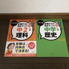 家庭教師のトライ　メモ帳 もしもメモ ADDRESS U1018 | 2025年版手帳 | 手帳（ダイアリー