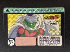 1988年 初期版 ドラゴンボール カードダス No.4 ピッコロ大魔王 1988年 呼び覚まさ 初期版 ドラゴンボール カードダス No.4
