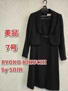 東京ソワール　RYOKO KIKUCHI  高級礼服　喪服　ブラックフォーマル 東京ソワール RYOKO KIKUCHI 高級 ブラックフォーマル 礼服 11