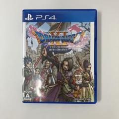 PS4 ドラゴンクエストXI 過ぎ去りし時を求めて