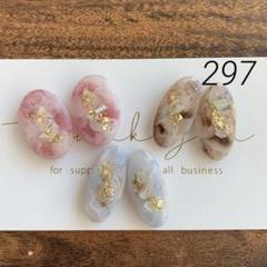 297 レジン アクセサリーパーツ カボション ニュアンス❁⃘*.゜