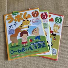 ラポム 7.8.9月号 保育雑誌 2008