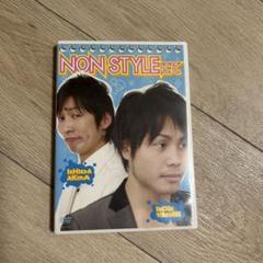 お笑い芸人 NONSTYLE DVD グッズまとめ売り 2025年最新】non style liveの人気アイテム - メルカリ