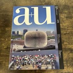 2025年最新】a+u 建築の人気アイテム - メルカリ