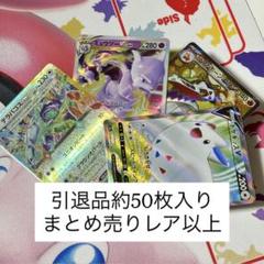 ポケモンカード ar sr ssr まとめ売り 引退品 合計44枚 - メルカリ