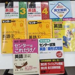 英語参考書・テキスト まとめ売り 高校生大学受験 英語書籍 - Z会の本