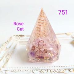 751　オルゴナイト　六角錐　ローズクォーツ　アメジスト　浄化