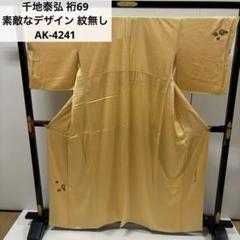 袋帯 千地泰弘 宝尽くしに花柄 金糸 引き箔 利休茶色 O-1797