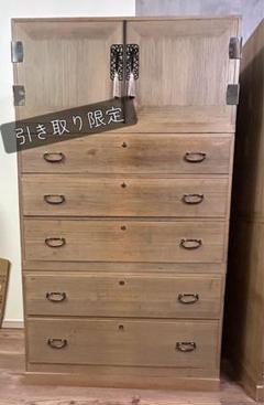 【引き取り限定】桐箪笥 和ダンス 引き出し5段 昭和レトロ