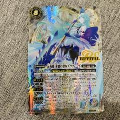 グラフィーラ　リバイバル　シークレット　REBIRTH OF LEGENDS m44299868012_1.jpg?1750930539