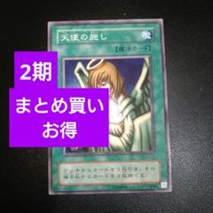 2025年最新】天使の施し ラッシュの人気アイテム - メルカリ