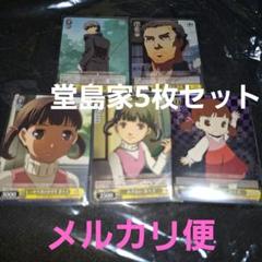 2025年最新】堂島菜々子の人気アイテム - メルカリ