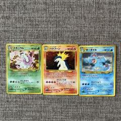オーダイルvsカメックス　バクフーンvsオーダイル　ゲットカード　meiji オーダイルvsカメックス バクフーンvsオーダイル ゲットカード